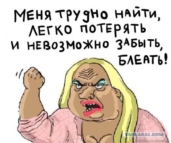 Женщины