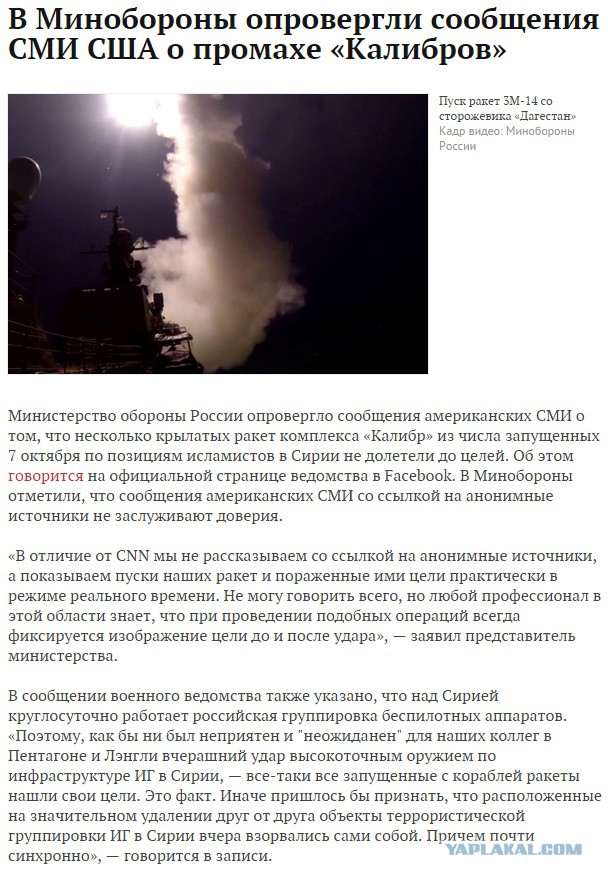 Политота, но на поржать!