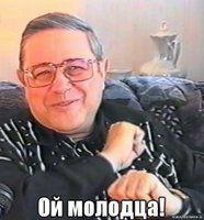 Бараны кусают не всех соседей!