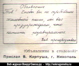 ОБЪЯВЛЕНИЯ. На стенах, в газетах, афиши.