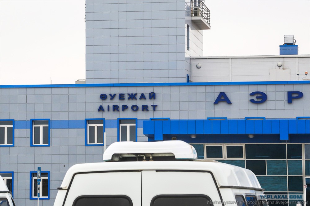 Аэропорт по казахски