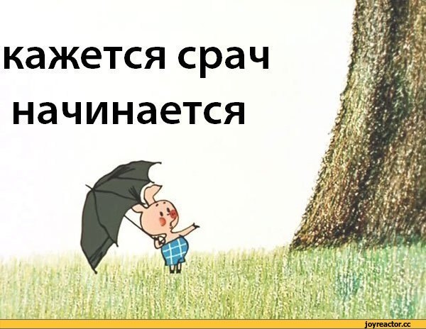 Говняный эксперимент