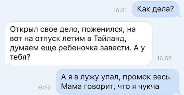 Смешные СМС и комменты