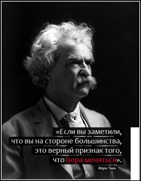 демократия иллюстрация. высказывания о дураках. общественное мнение рисунок. высказывание карнеги о людях. сама с собой фразы.