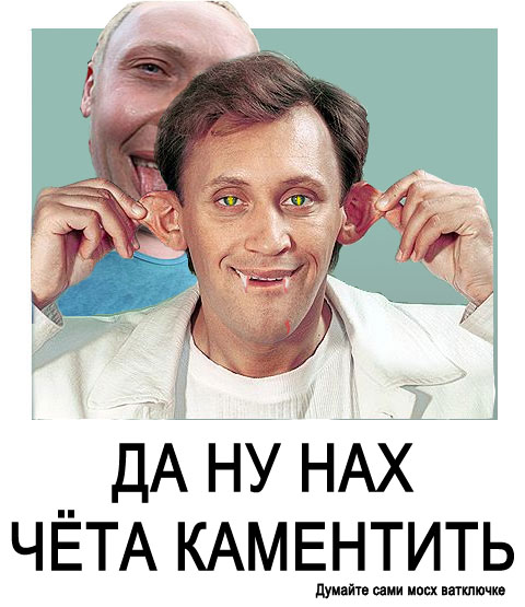 Фотожаба: Желтая пресса