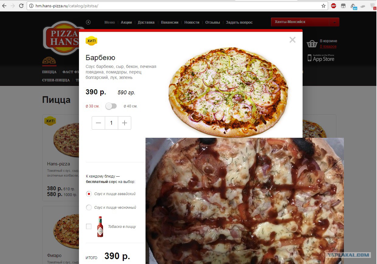 Пицца Ханс Ханты Мансийске Заказать Официальный Сайт