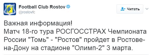 Футбол. Чемпионат России. Межсезонье. Часть 3