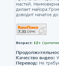 Премьера короткометражного фильма "Майор Гром"