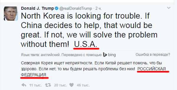 Трамп угрожает Северной Корее
