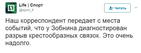 Чемпионат мира 2018. Отборочный раунд.