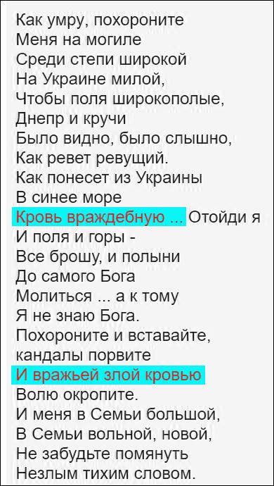 «Мова» — ополяченный и искалеченный русский язык