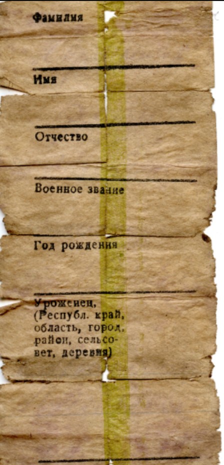 Ищем родственника солдата