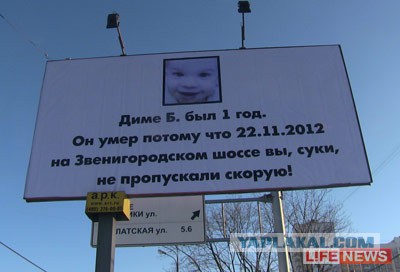 Супруги, не пропустившие «скорую» получили штраф всего 1500 рублей. Врачи не успели к умирающему пациенту: 21-летний парень умер