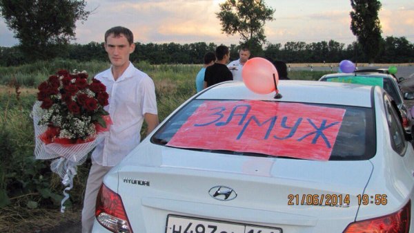 Свадьба твоей одноклассницы