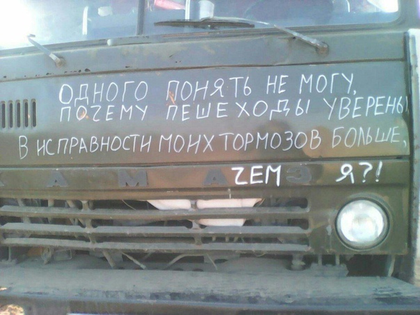 Адекват - не наш формат!