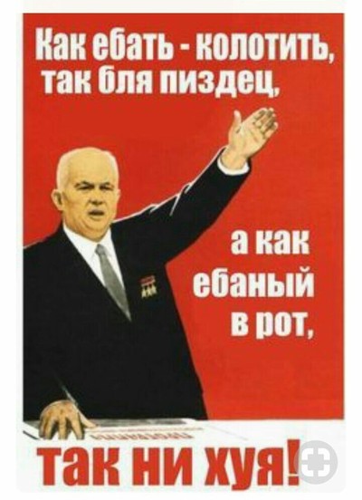 Великий, могучий, правдивый и свободный русский язык