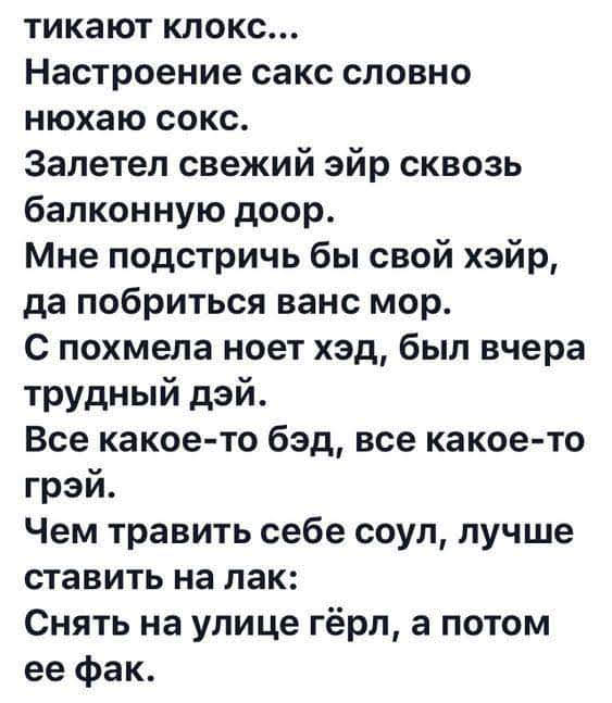 Pунглиш