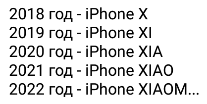 Не успела Apple сделать презентацию, как новый iPhone 11 высмеяли в соцсетях