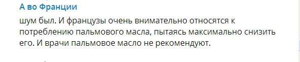 Как России слезть с «пальмы»: Почему вместо нормальных молочных продуктов нам предлагают суррогаты на основе пальмового масла