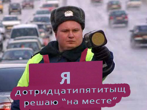 Дотридцатипятираз!