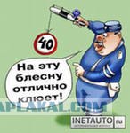 Это не взятка - это подарок!
