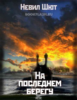 Что будет, если начнётся мировая война?