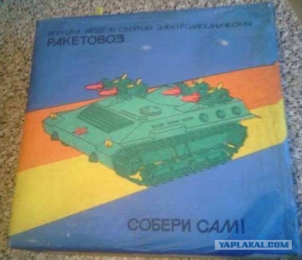 А было ли детство в СССР счастливым? У меня да.
