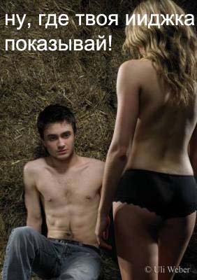 Фотожаба на пятницу