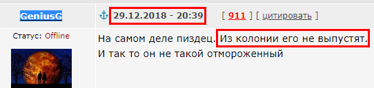 Максим «Тесак» Марцинкевич покончил с собой в камере