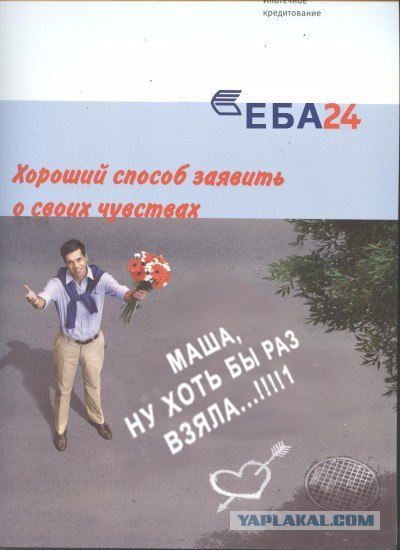 Фотожаба: Реклама ВТБ