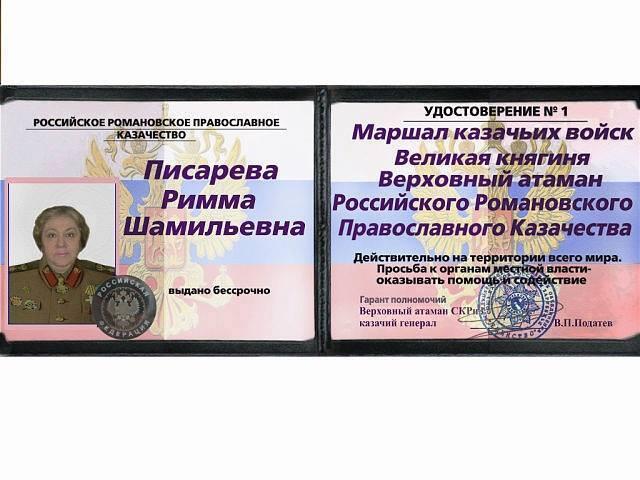 Два документа из комода бабушки