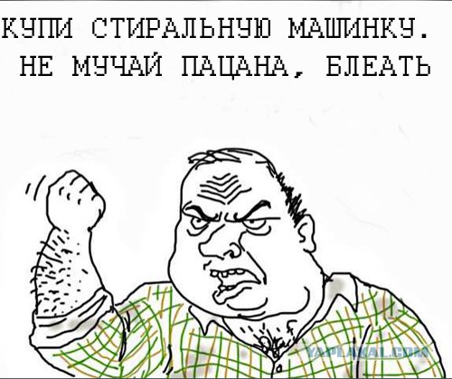 Пацан решил постирать