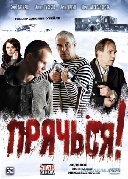 Странности метеостанции "Красная"