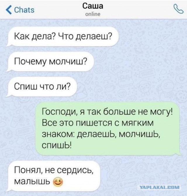 Выпь