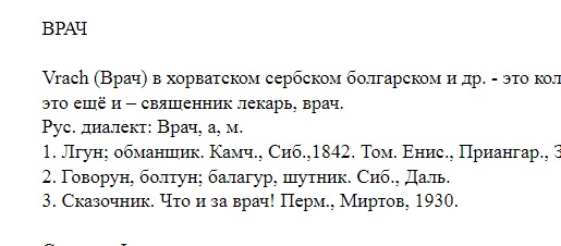 Первая Московская научно-практическая конференция «Врачи за Правду!», Москва, 12.12.2021
