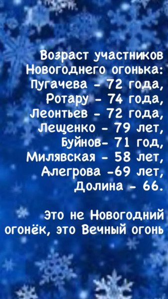 Весёлый полтишок 27.12