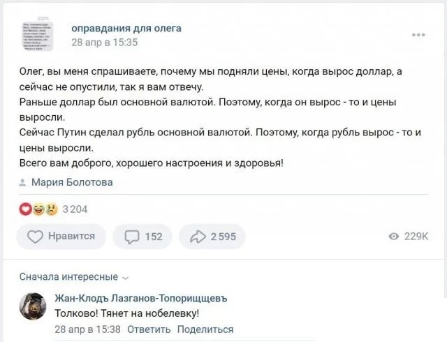 Юмор из Сети 20.06.22