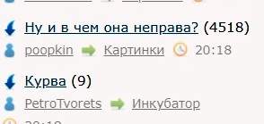 Ну и в чем она неправа?