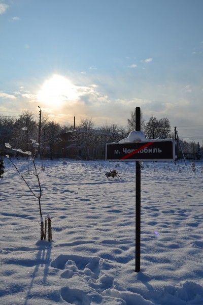 Чернобыль. Припять. Боль