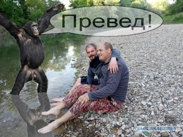 Фотожаба: С кумом на речке