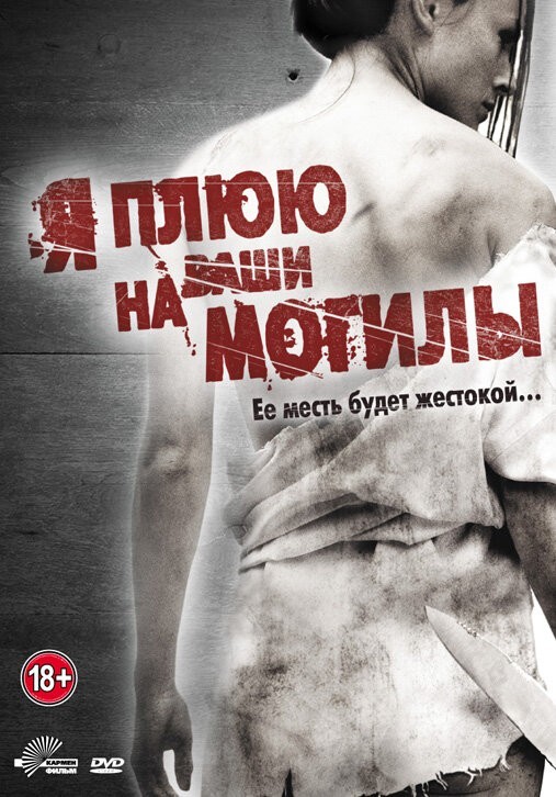 Немного фильмов о мести
