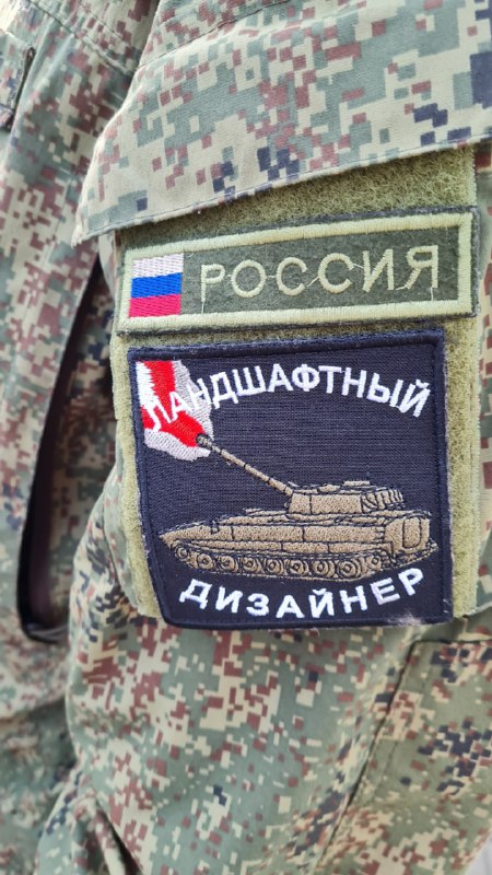 Шевроны, как мы любим