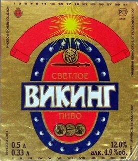 Советское пиво