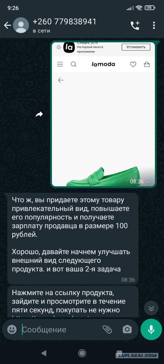 Как я кинул кидал