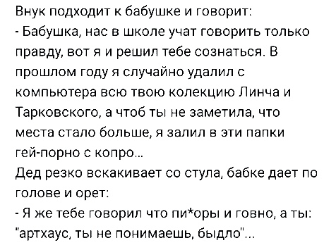 Среда пришла - неделя прошла, дорогие деграданты