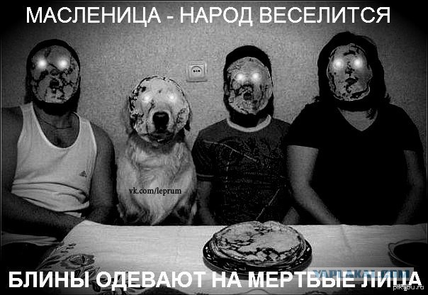 Скатертью скатертью тленный путь стелется...
