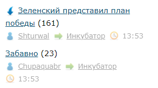 Зеленский представил план победы