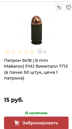 Бразильский воришка погиб за три пачки стирального порошка
