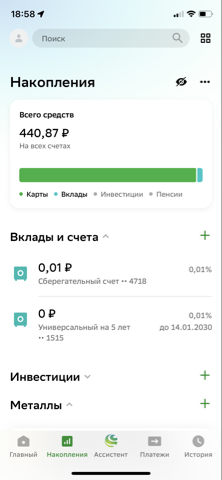 В «Сбере» рассказали о «шокирующих» суммах сбережений на счетах россиян