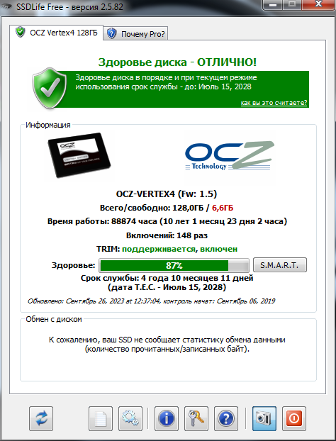 Опять твердотельники Samsung EVO 870 старых партий дают о себе знать